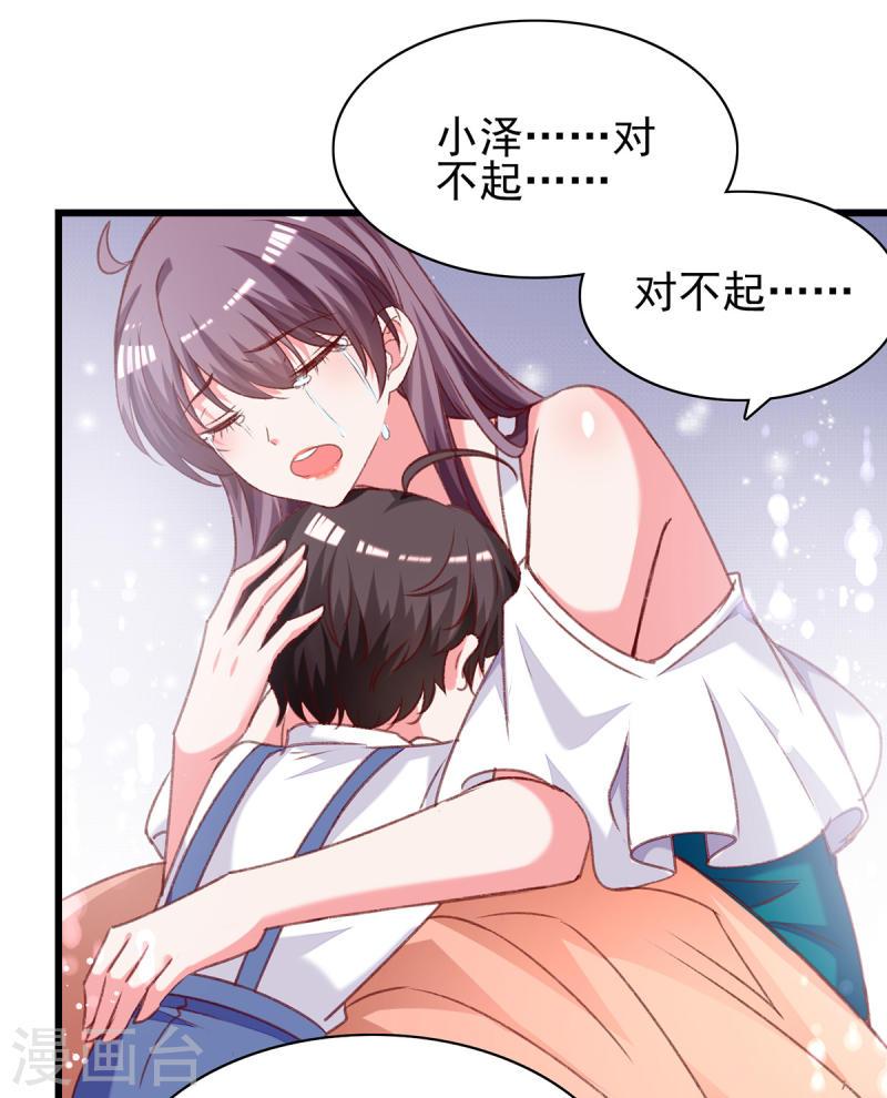 第272话 我要原谅他吗？-第273话