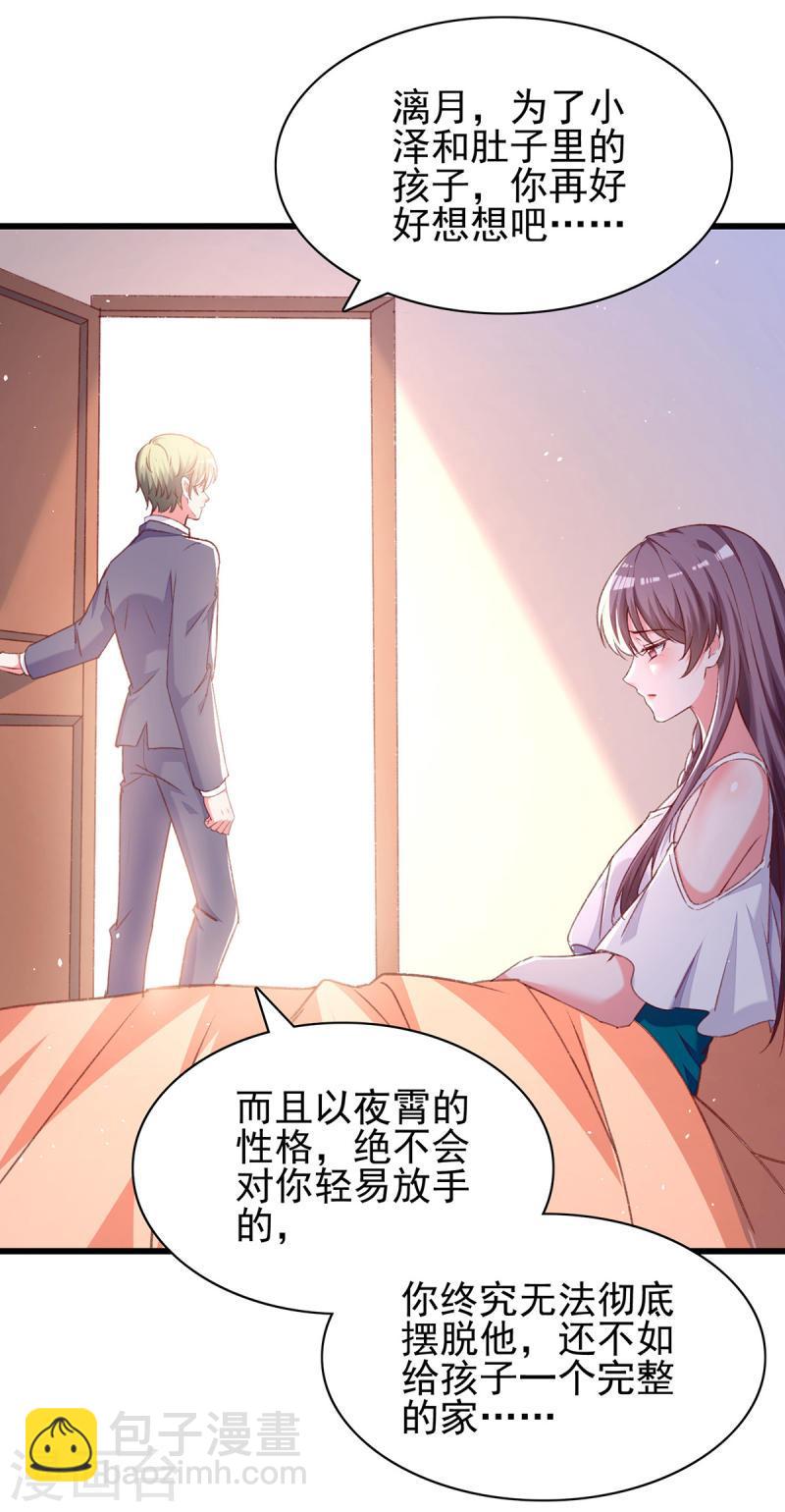 第272话 我要原谅他吗？-第273话
