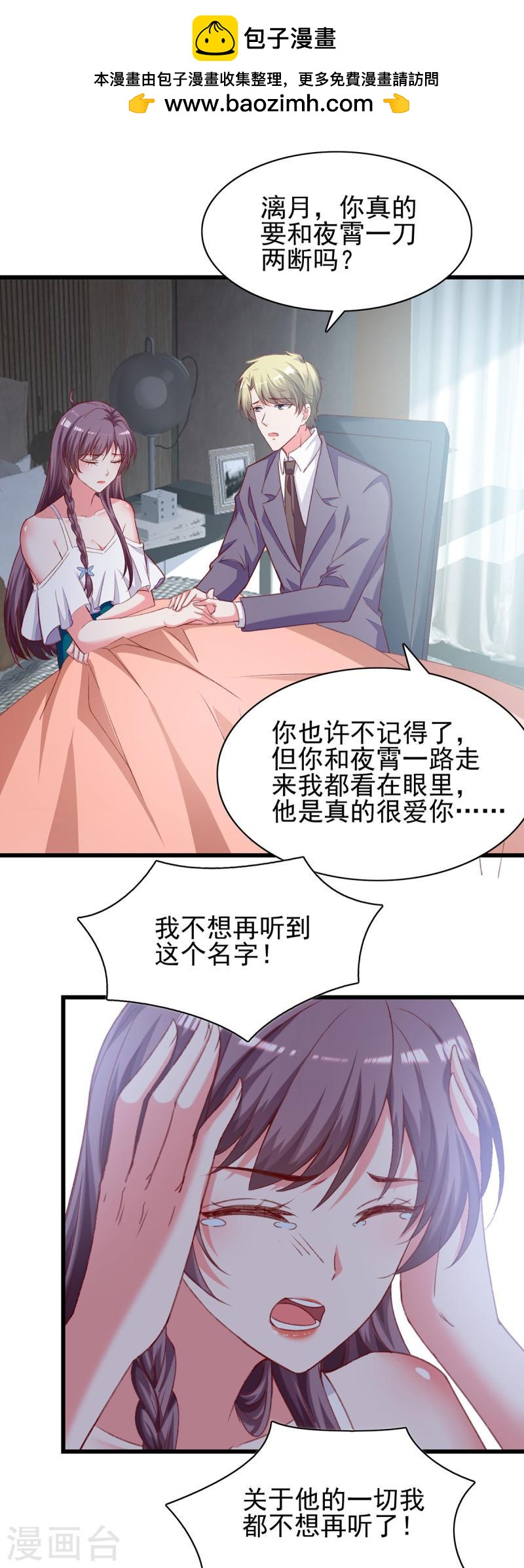 第272话 我要原谅他吗？-第273话