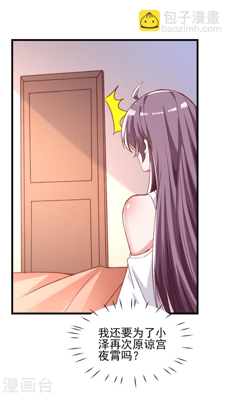 第272话 我要原谅他吗？-第273话