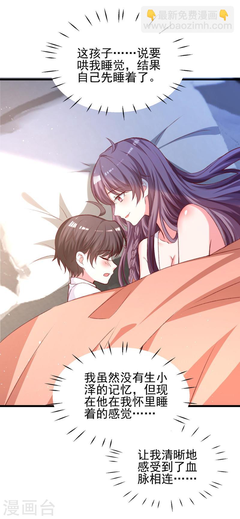 第272话 我要原谅他吗？-第273话