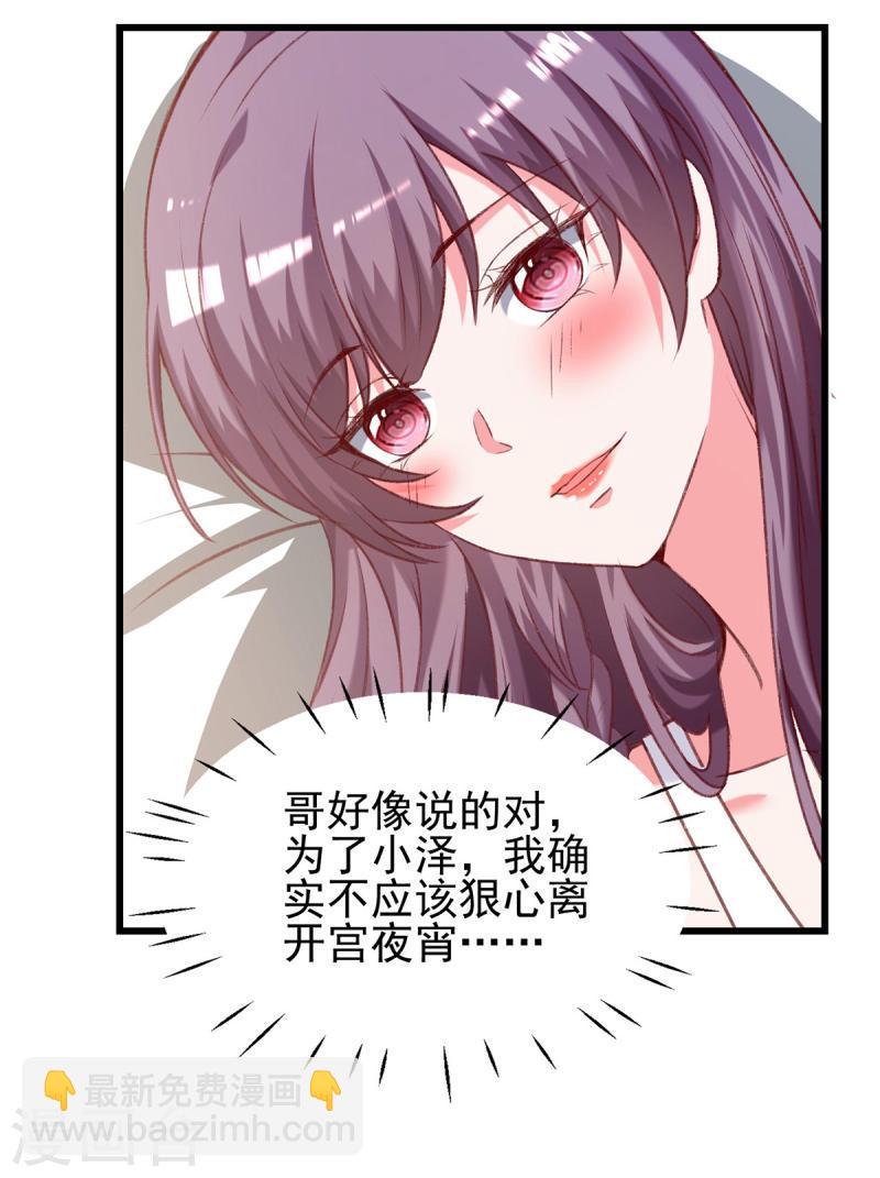 第272话 我要原谅他吗？-第273话