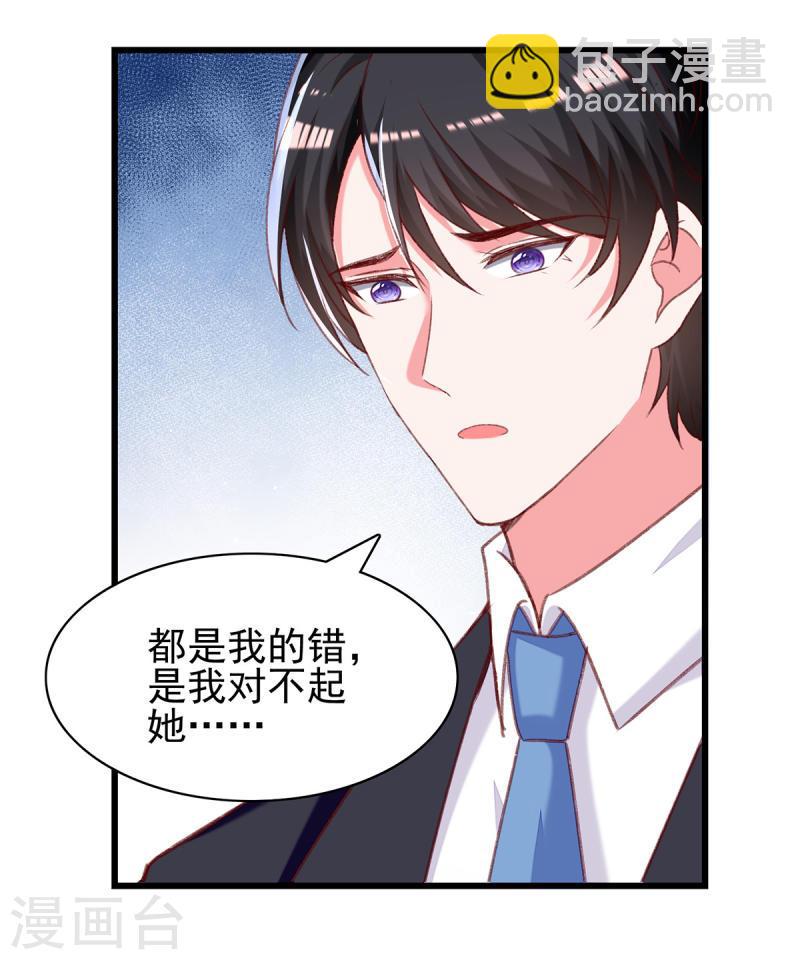 第272话 我要原谅他吗？-第273话