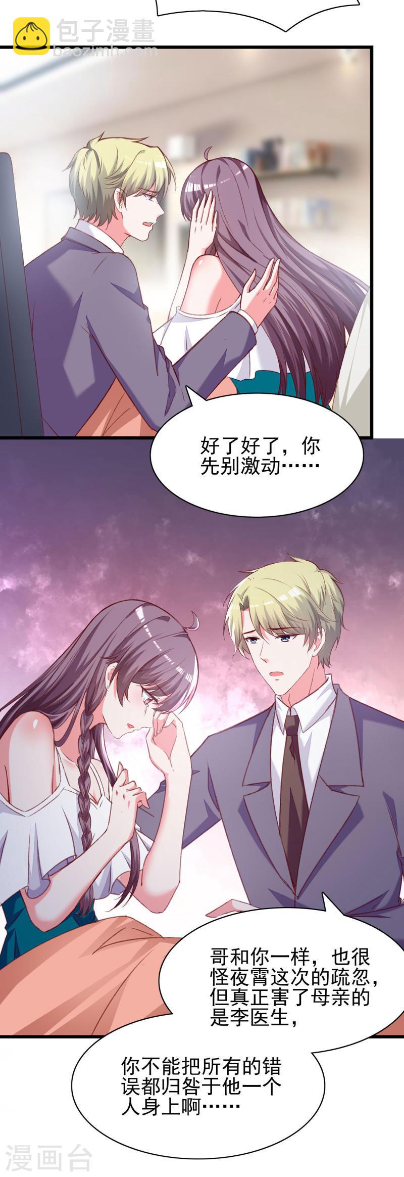 第272话 我要原谅他吗？-第273话
