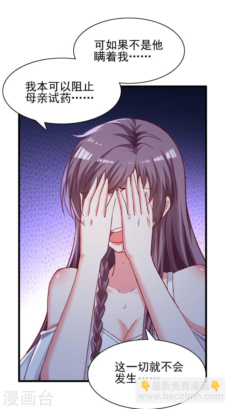 第272话 我要原谅他吗？-第273话