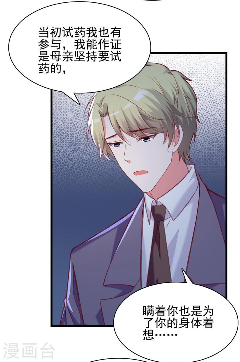 第272话 我要原谅他吗？-第273话