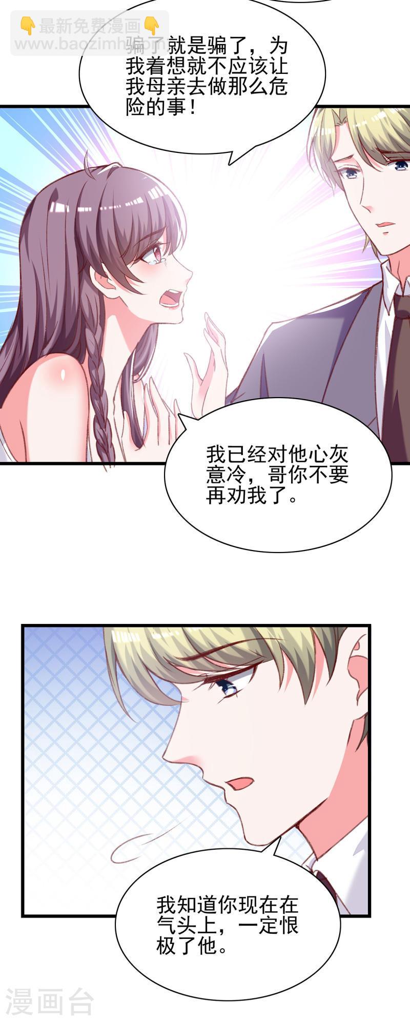 第272话 我要原谅他吗？-第273话