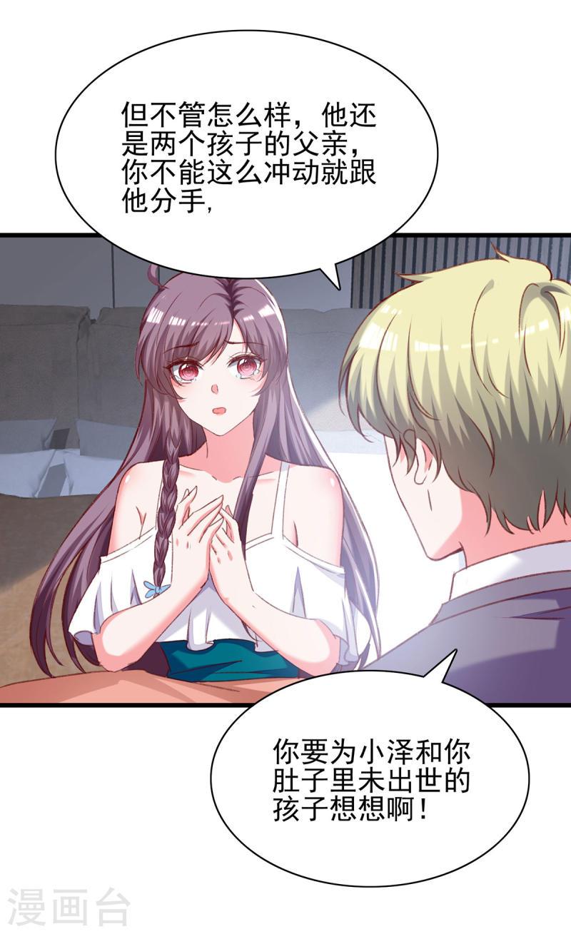 第272话 我要原谅他吗？-第273话