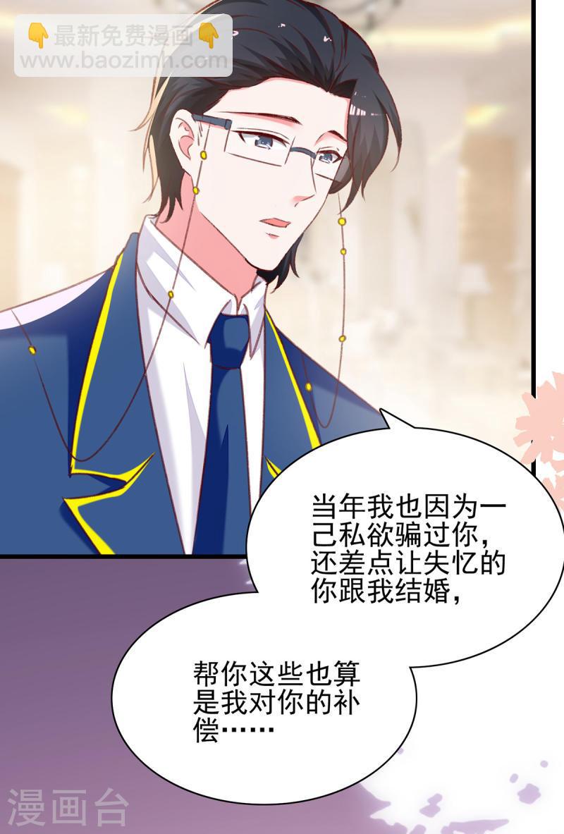 第274话 偷偷回国-第275话