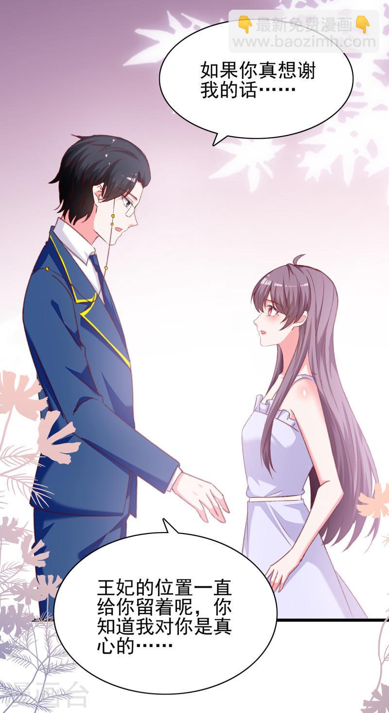 第274话 偷偷回国-第275话