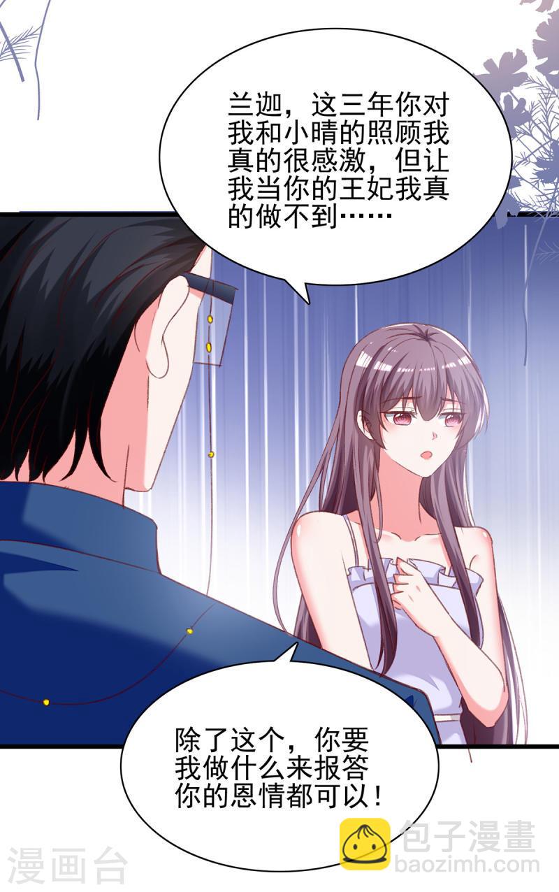 第274话 偷偷回国-第275话