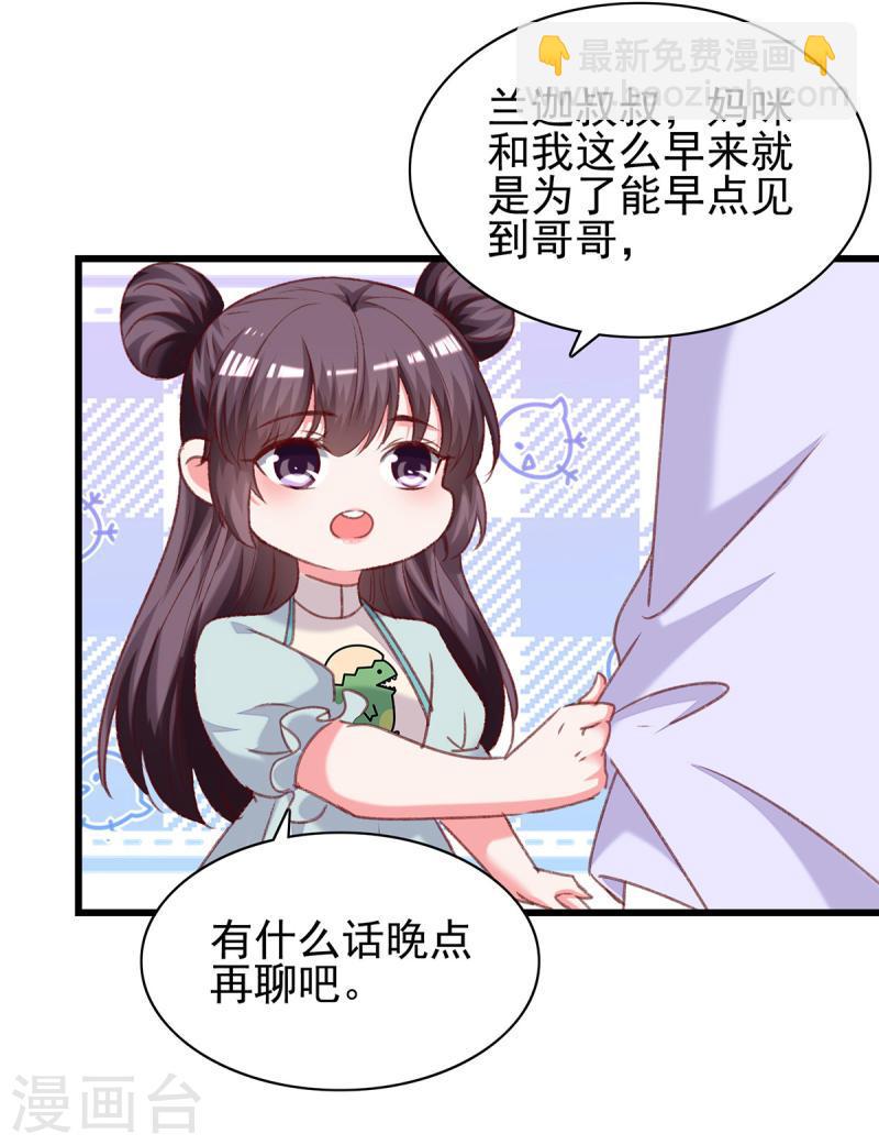 第274话 偷偷回国-第275话