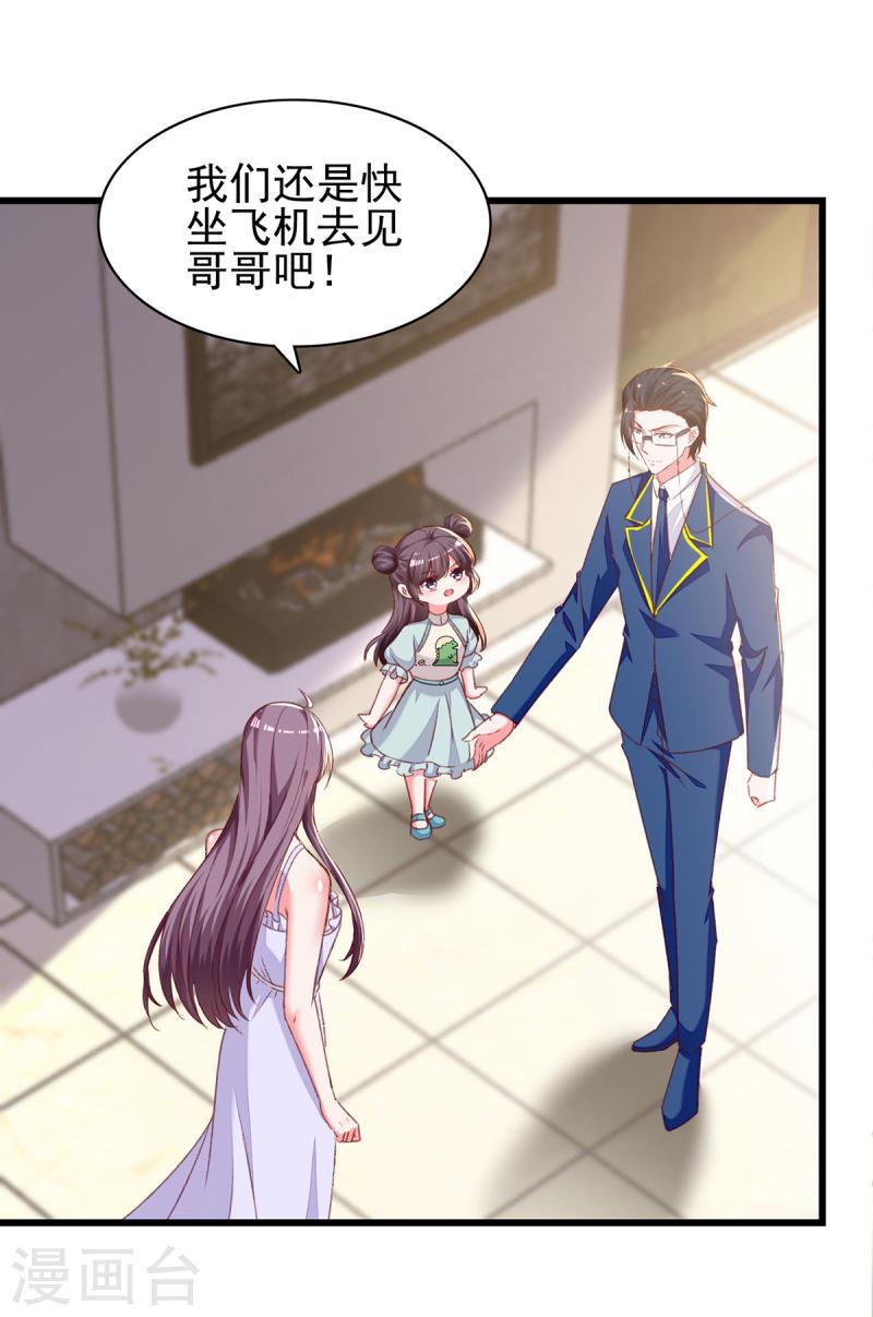 第274话 偷偷回国-第275话