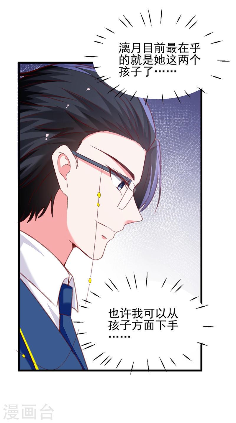 第274话 偷偷回国-第275话