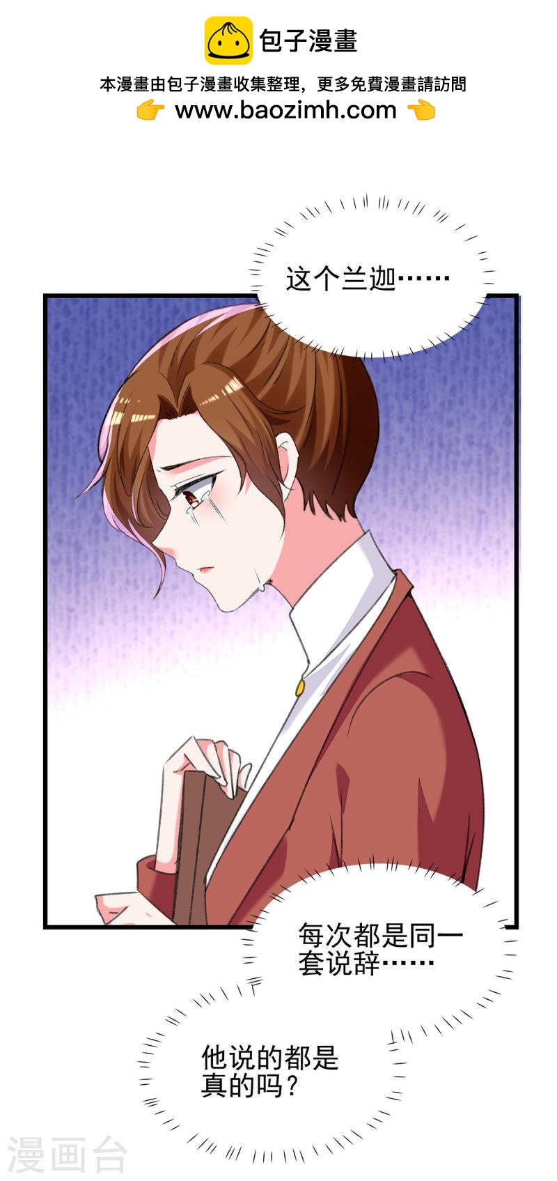 第274话 偷偷回国-第275话