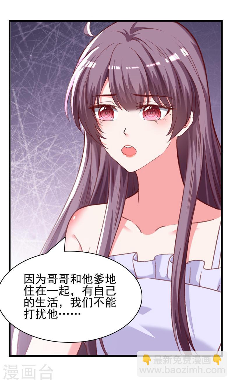 第274话 偷偷回国-第275话