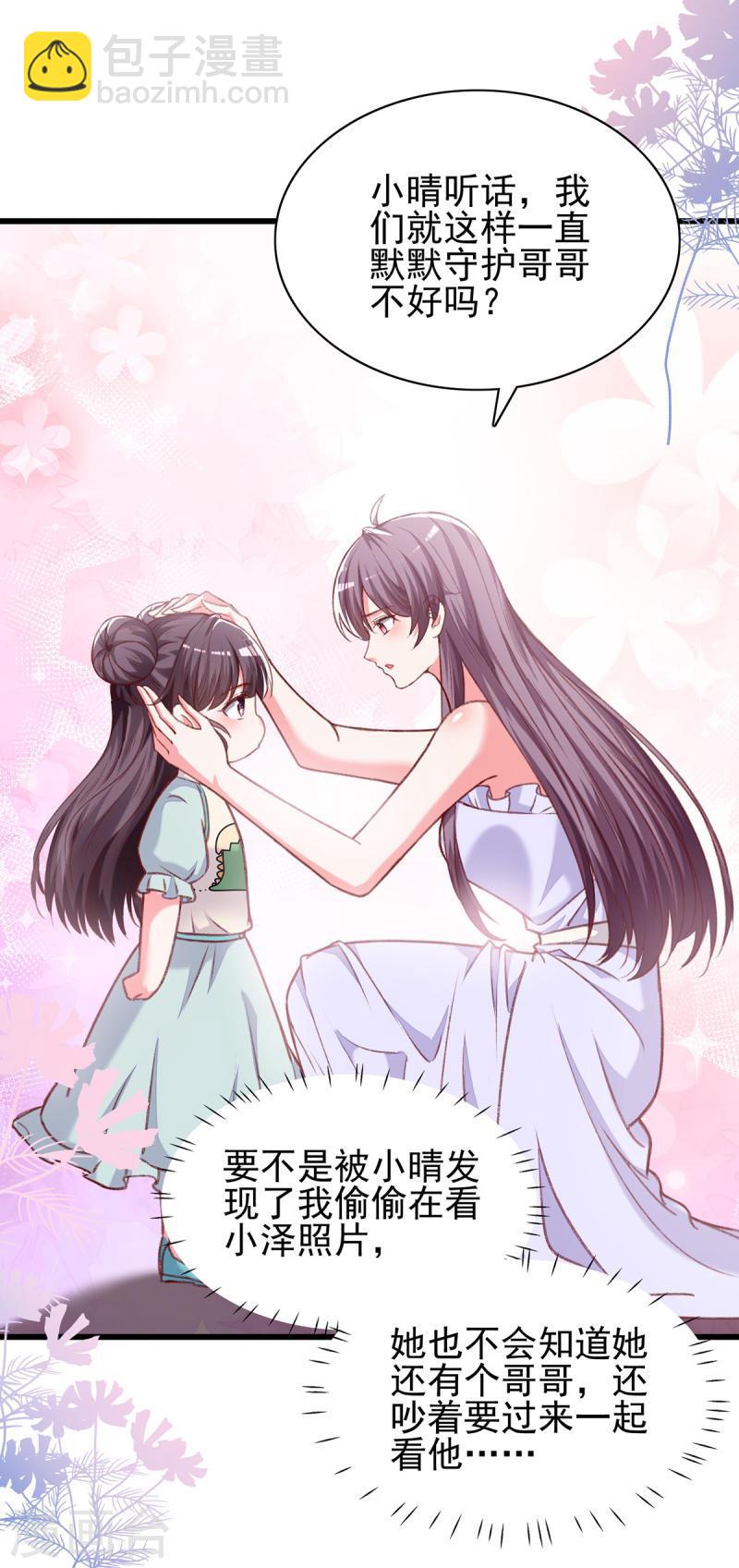第274话 偷偷回国-第275话