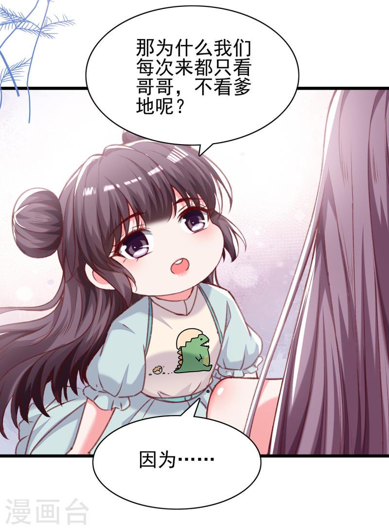 第274话 偷偷回国-第275话