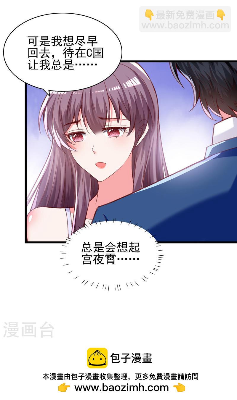 第274话 偷偷回国-第275话