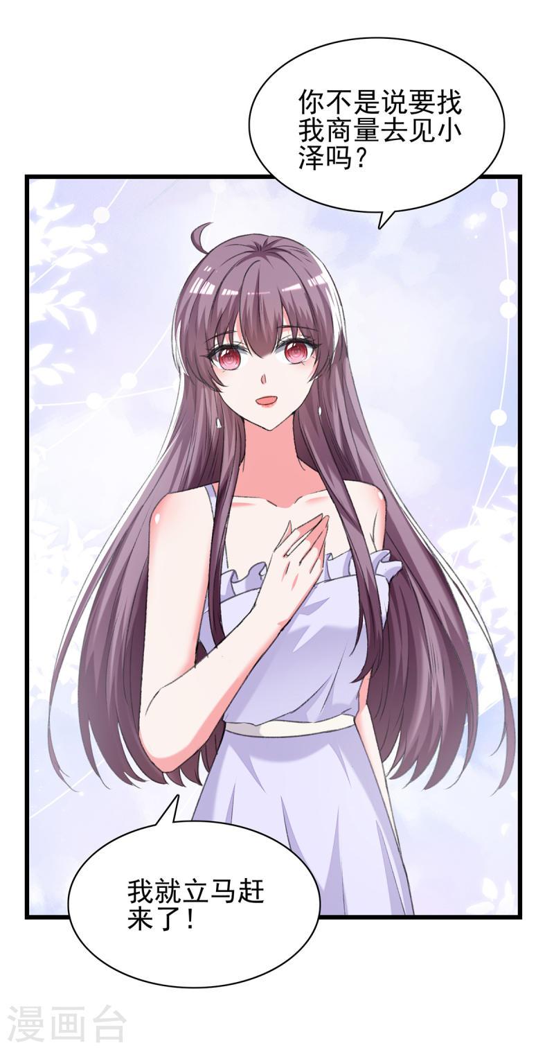 第274话 偷偷回国-第275话
