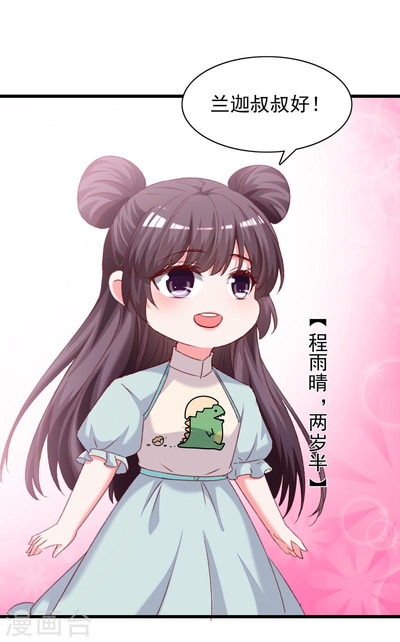 第274话 偷偷回国-第275话