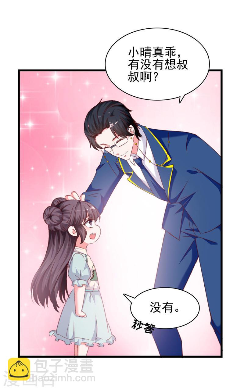 第274话 偷偷回国-第275话