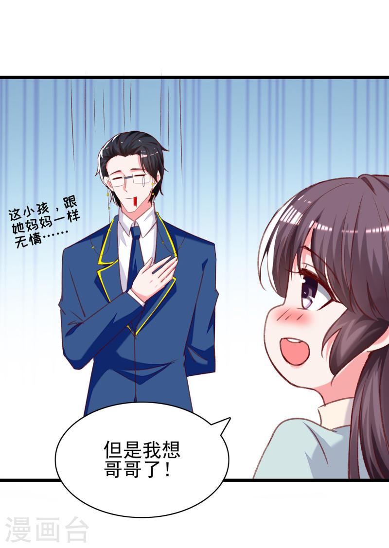 第274话 偷偷回国-第275话