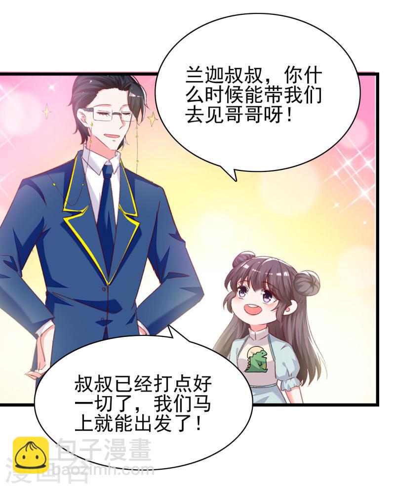 第274话 偷偷回国-第275话