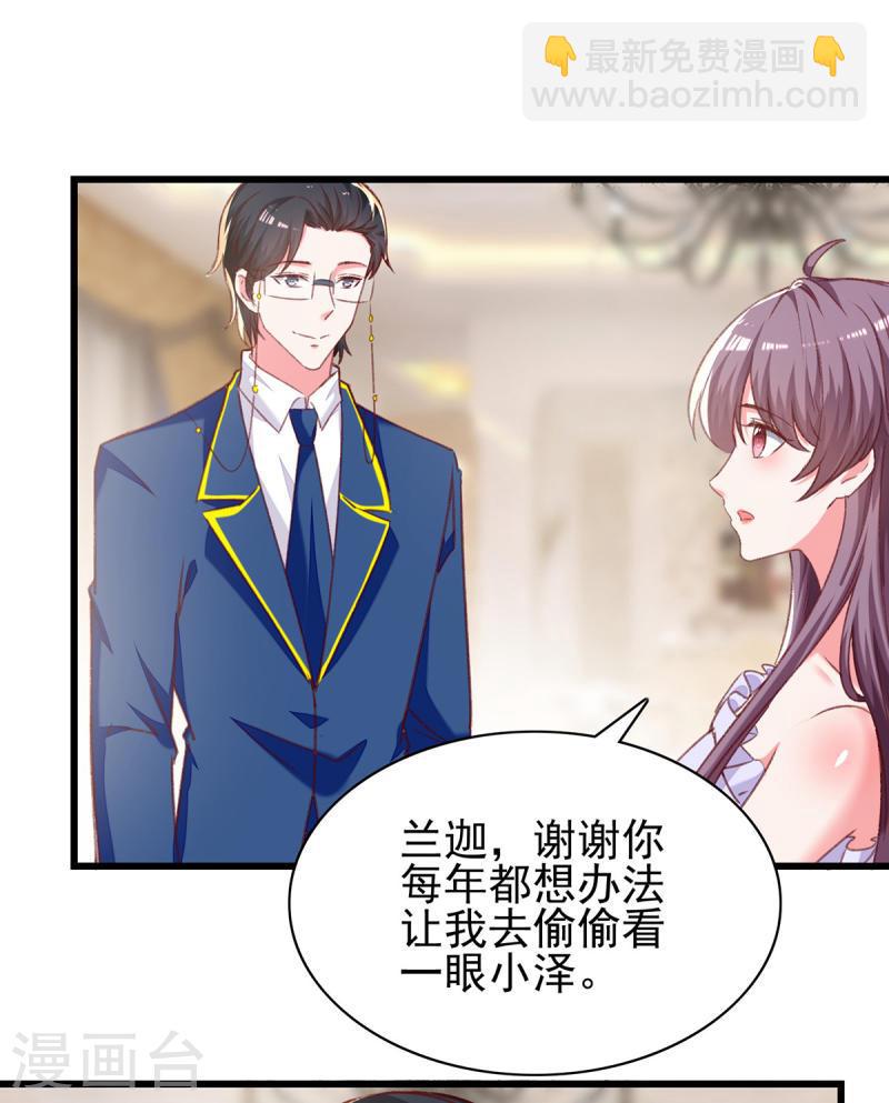 第274话 偷偷回国-第275话