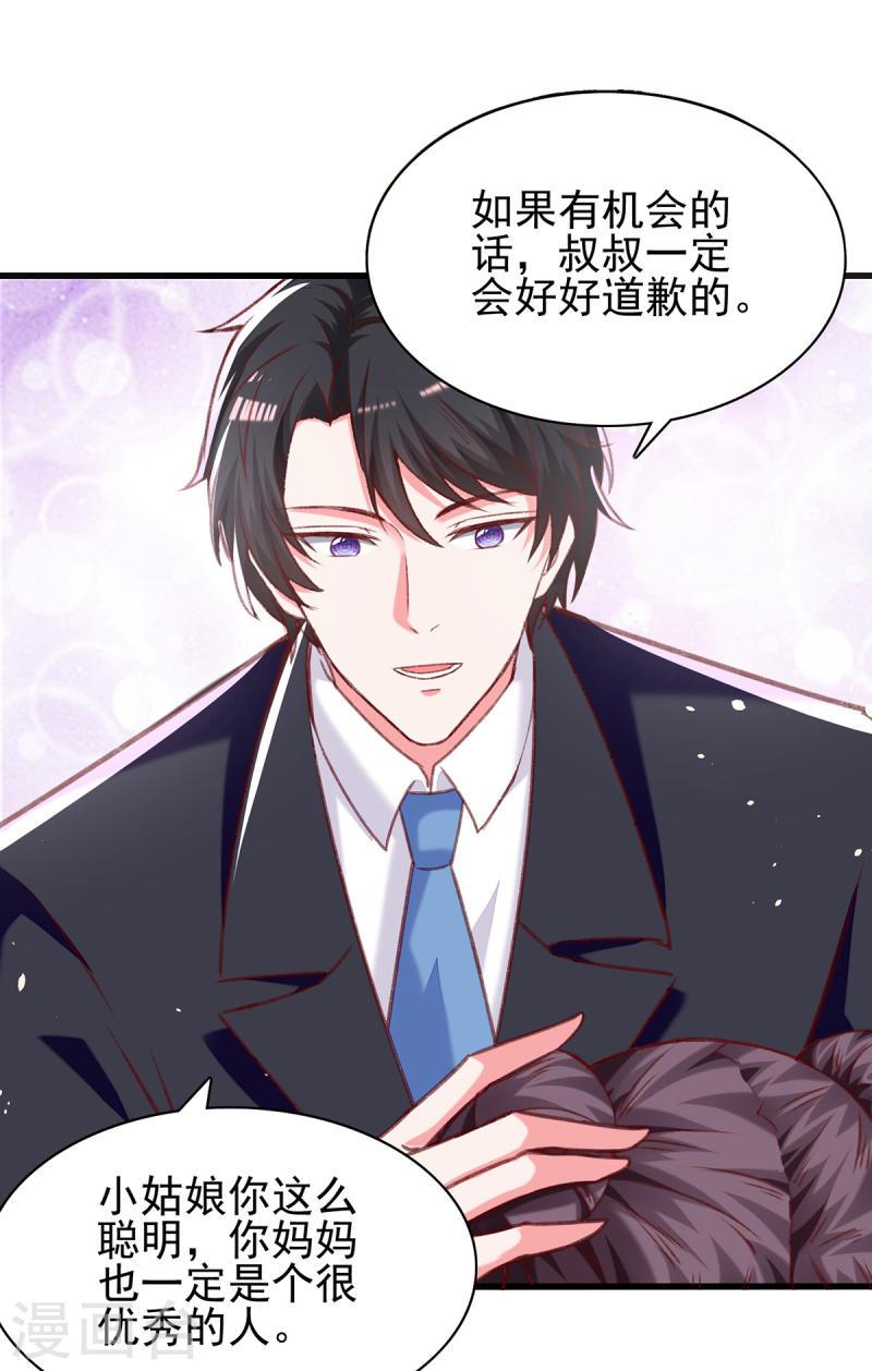 第276话 她不是你的漓月-第277话