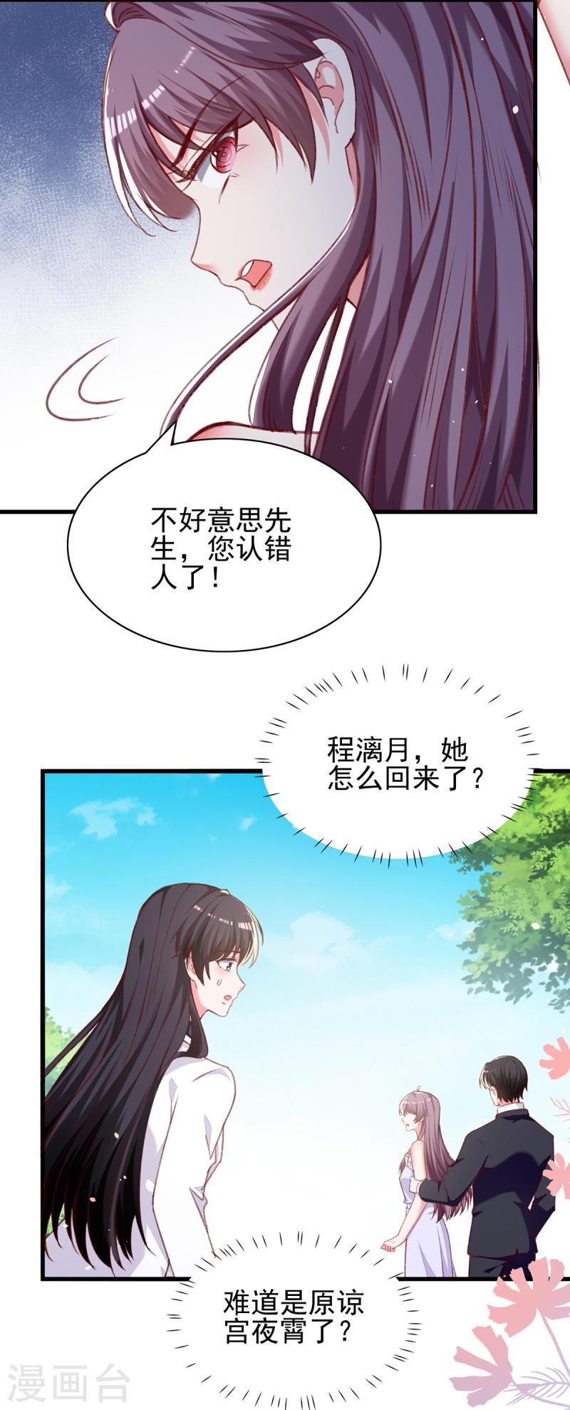 第276话 她不是你的漓月-第277话