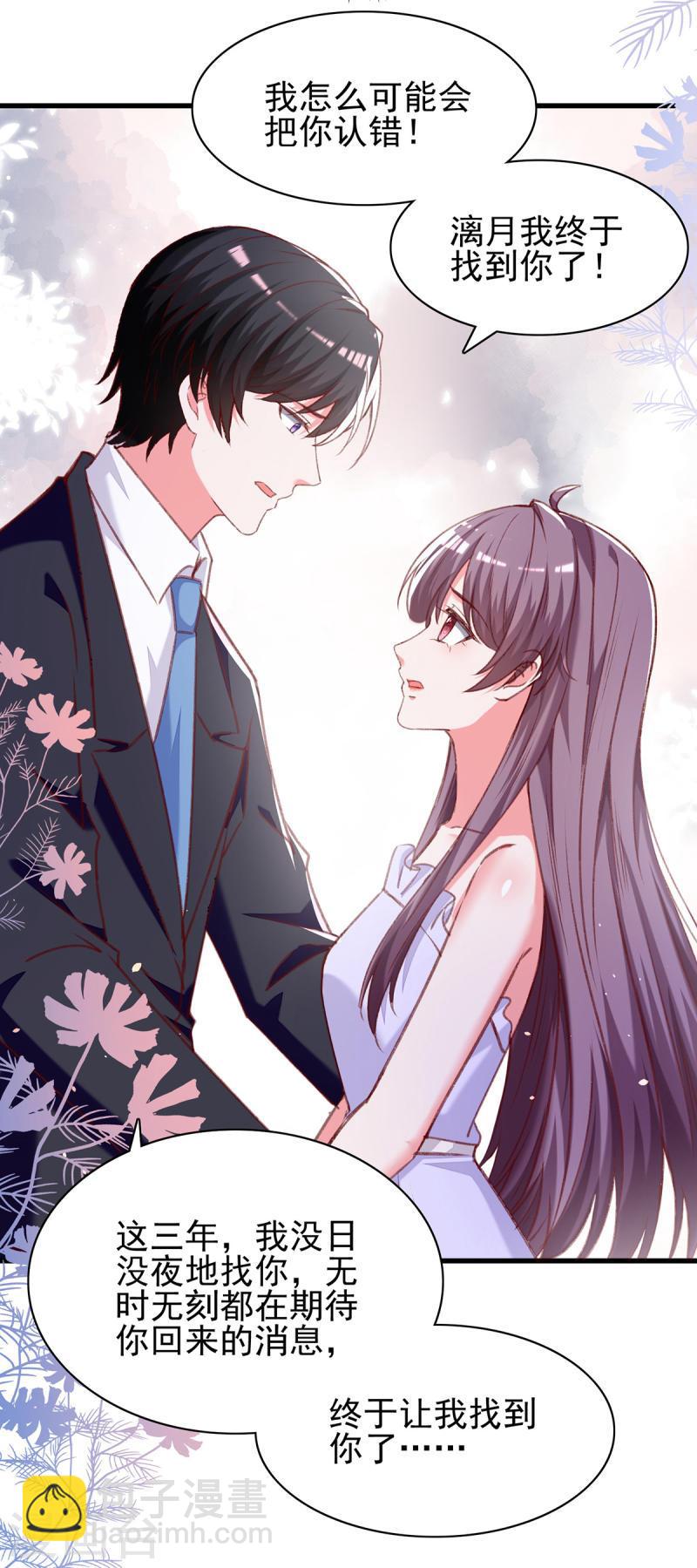 第276话 她不是你的漓月-第277话