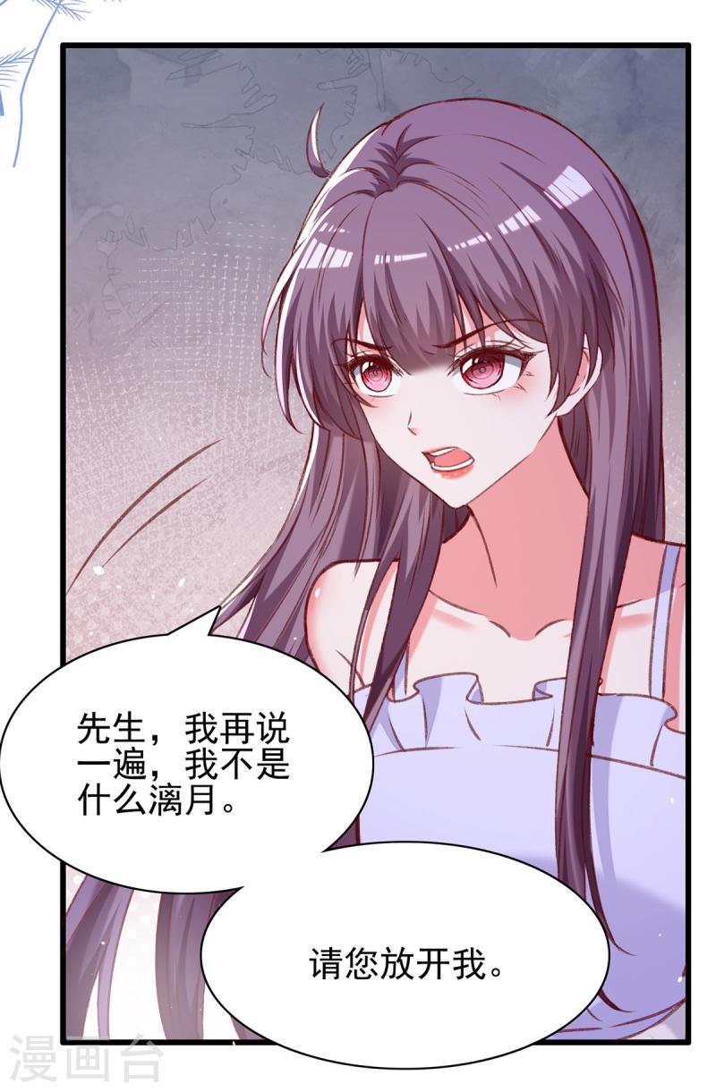 第276话 她不是你的漓月-第277话