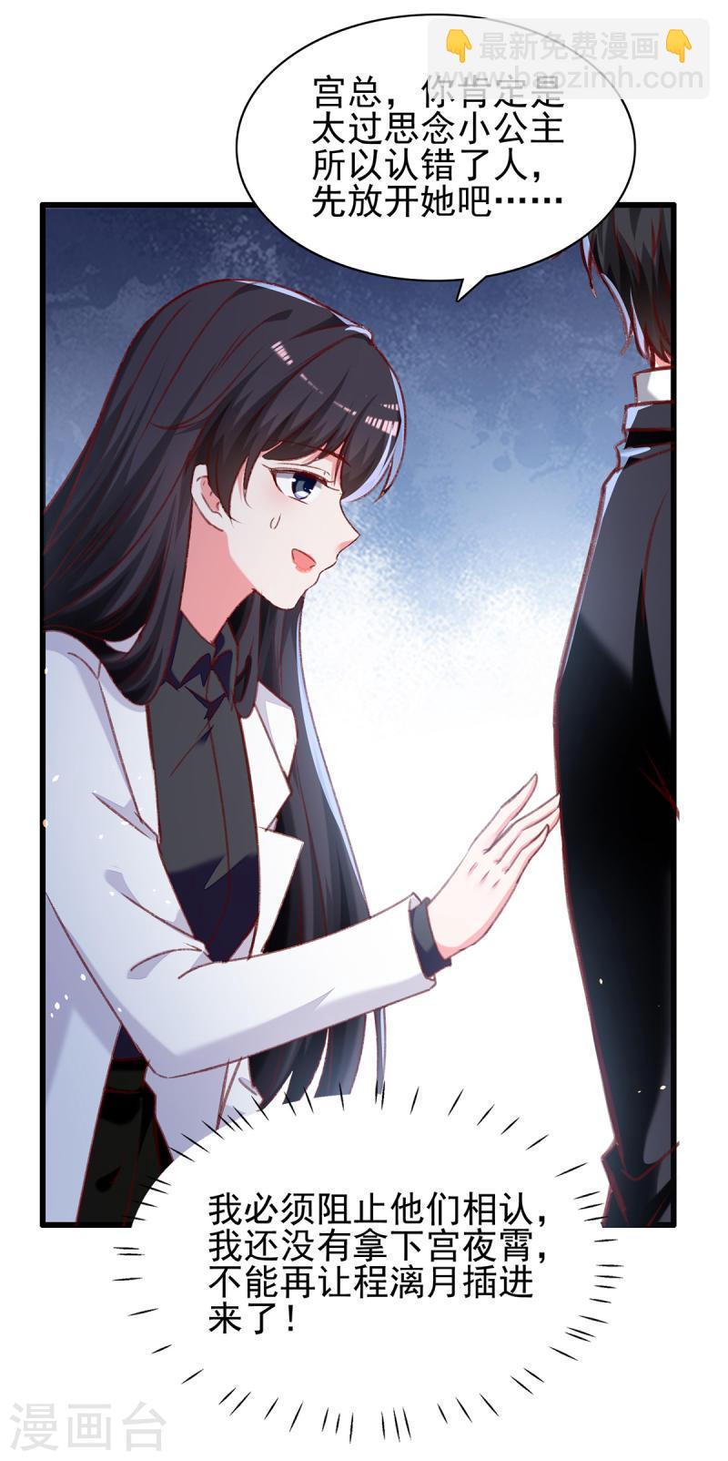 第276话 她不是你的漓月-第277话
