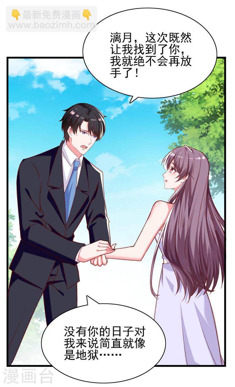 第276话 她不是你的漓月-第277话