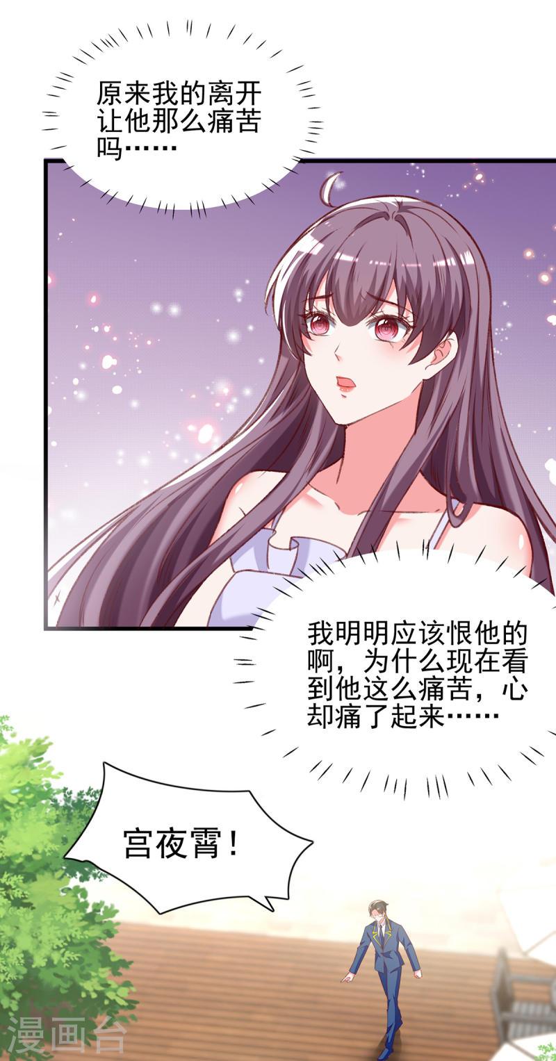 第276话 她不是你的漓月-第277话