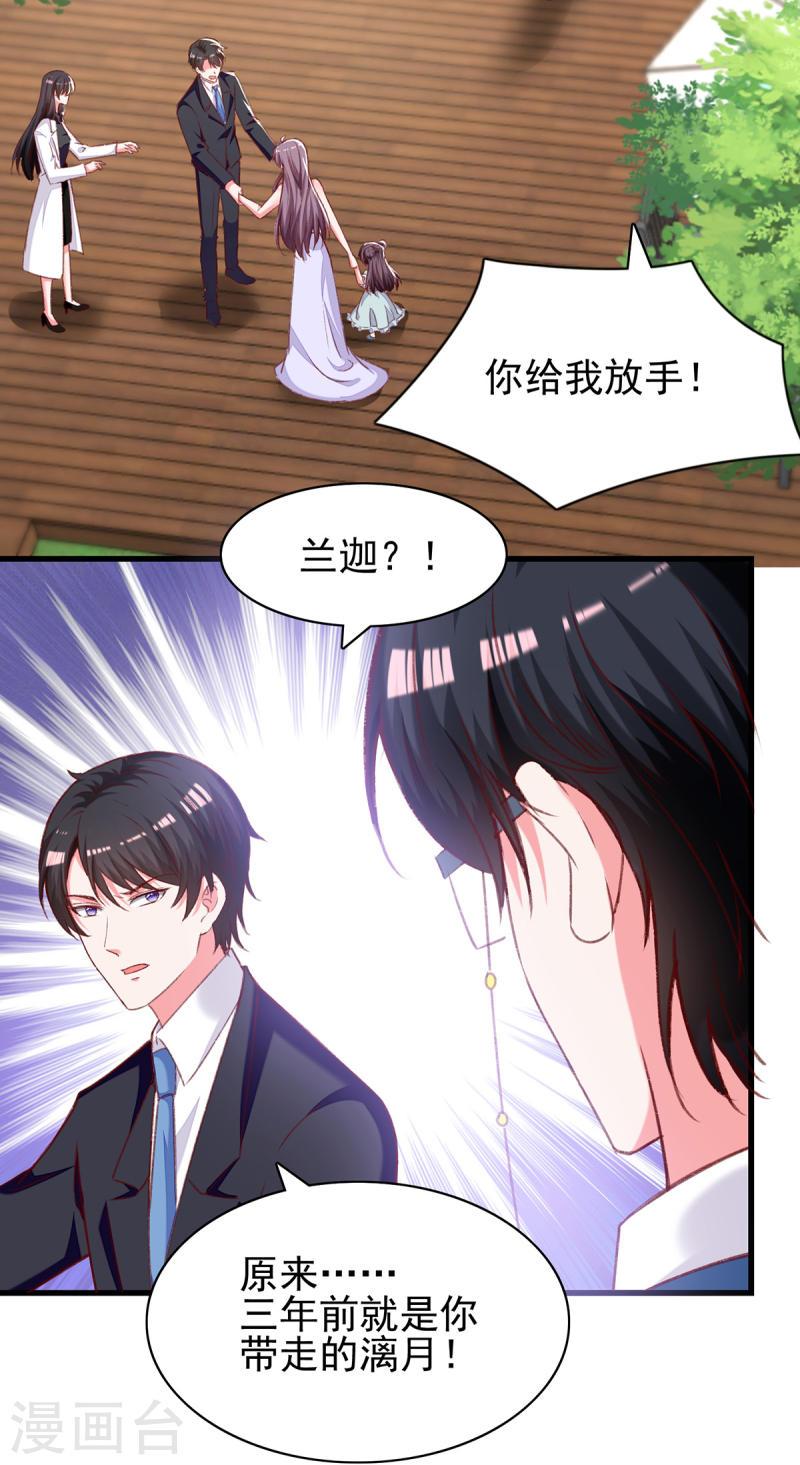 第276话 她不是你的漓月-第277话