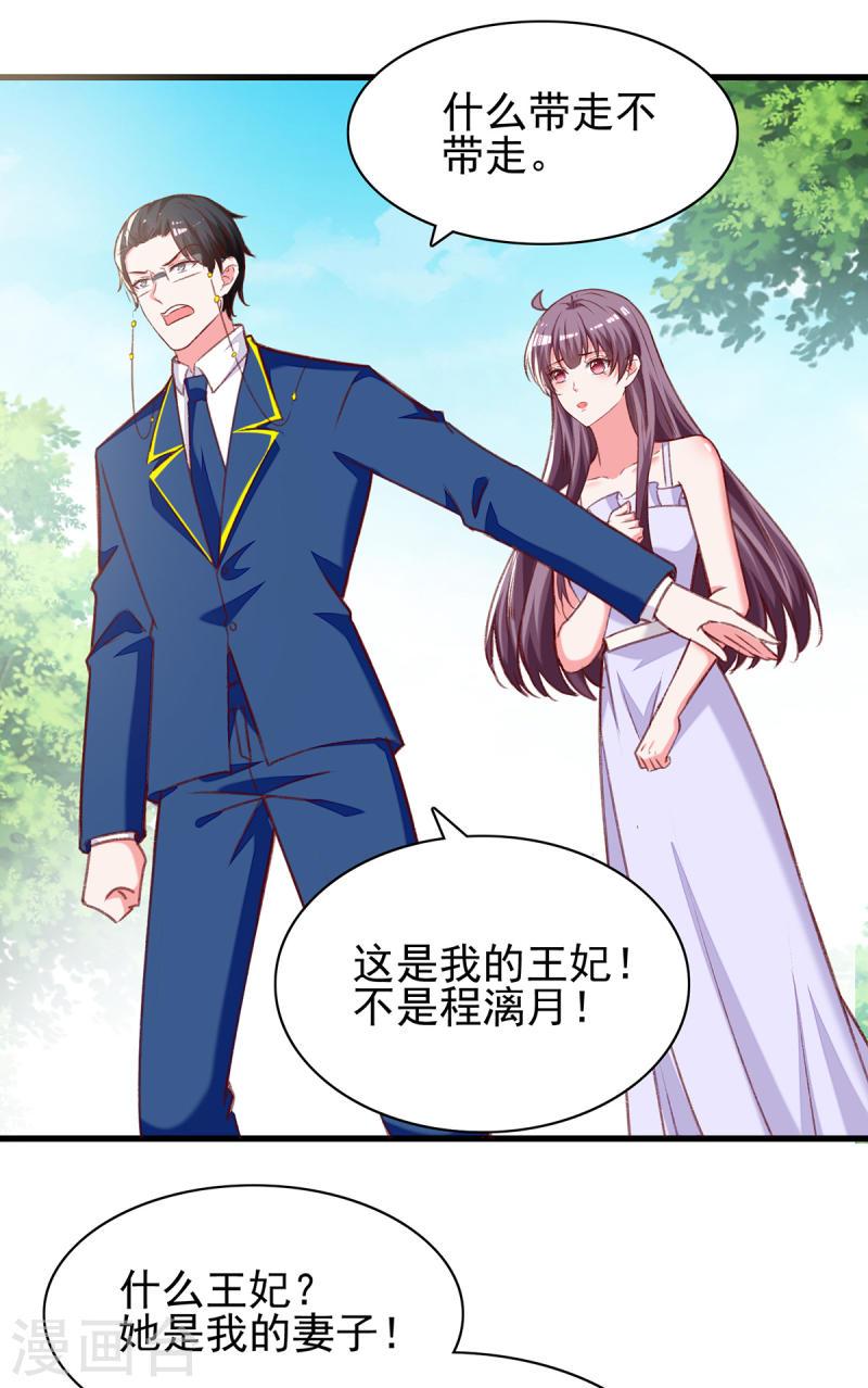 第276话 她不是你的漓月-第277话