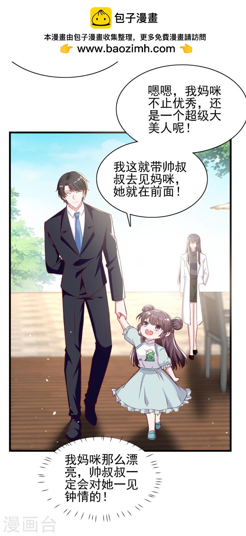 第276话 她不是你的漓月-第277话