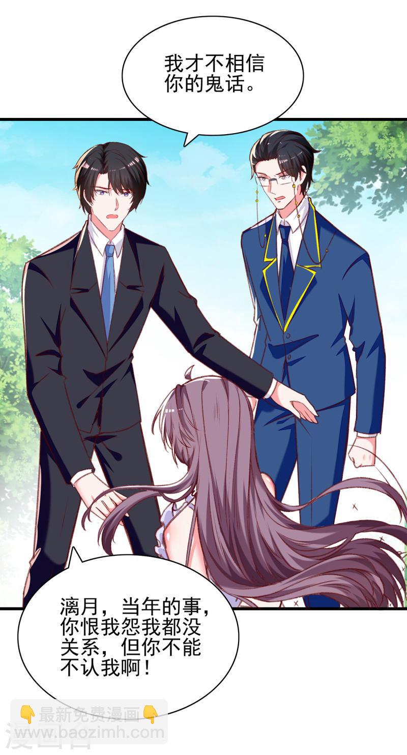 第276话 她不是你的漓月-第277话