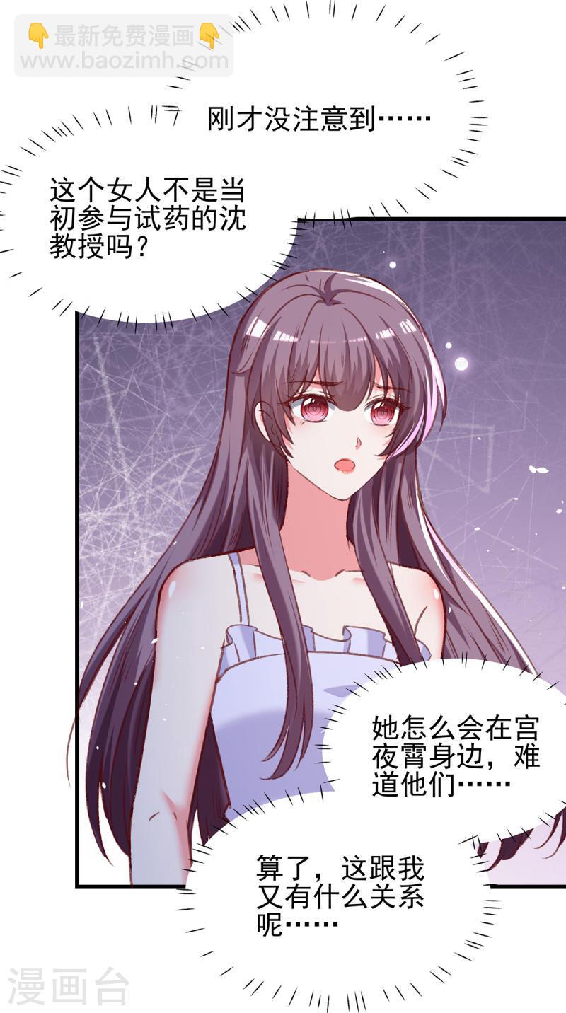第276话 她不是你的漓月-第277话