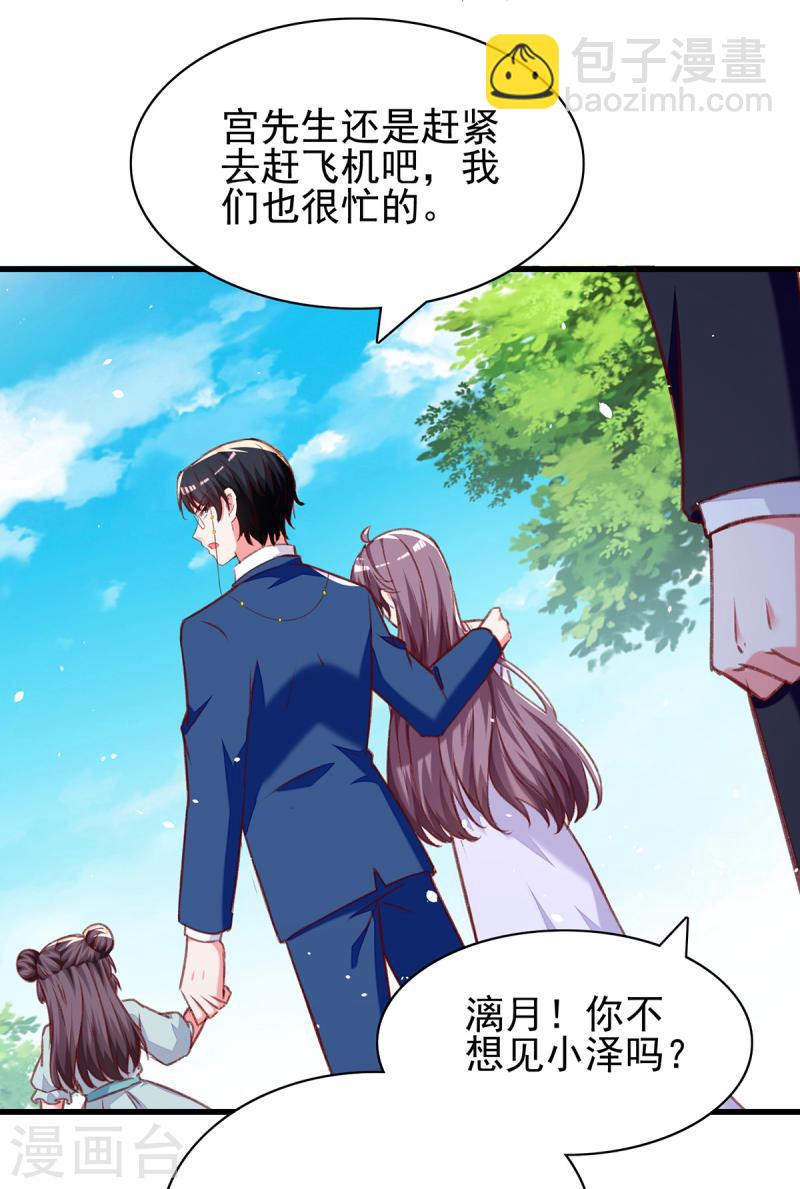 第276话 她不是你的漓月-第277话
