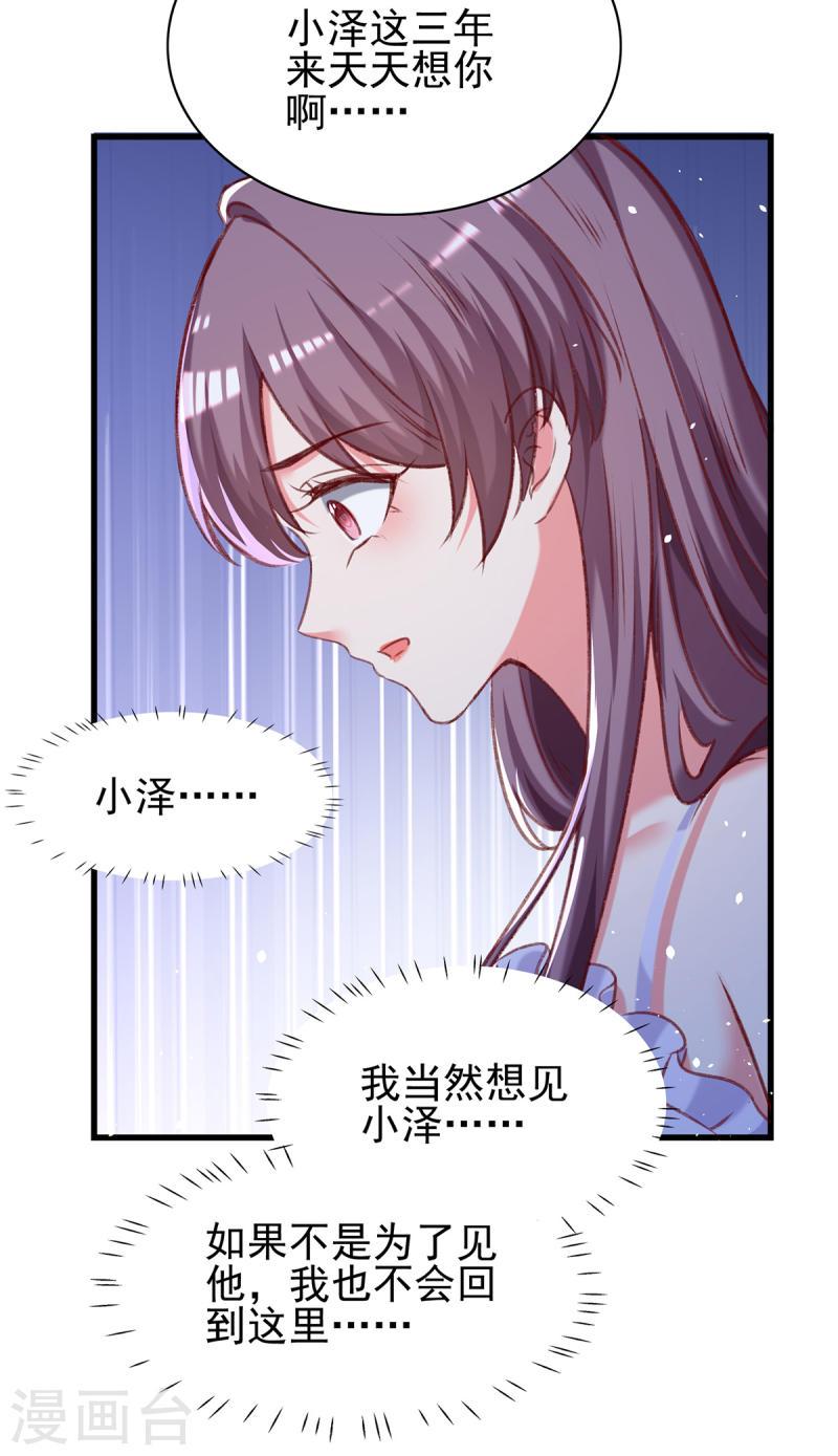 第276话 她不是你的漓月-第277话