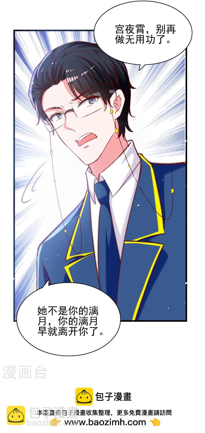 第276话 她不是你的漓月-第277话
