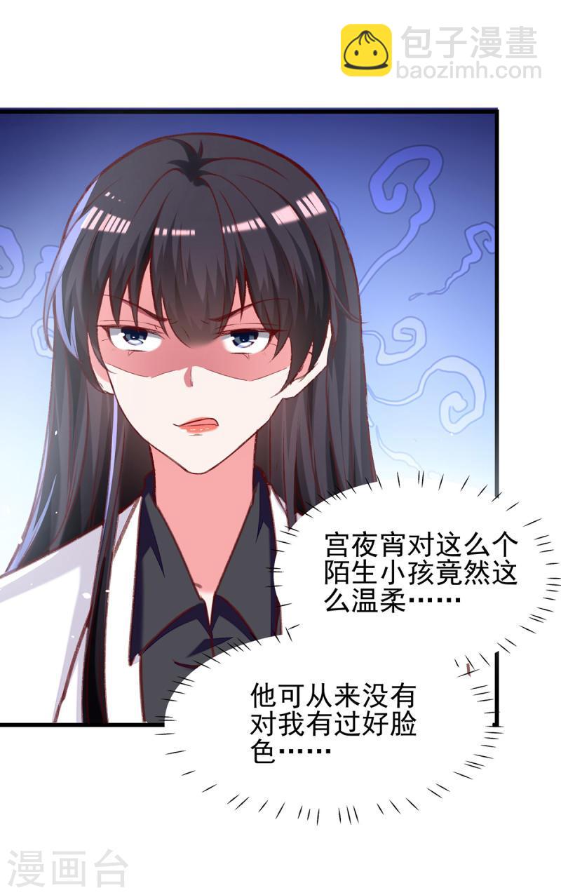 第276话 她不是你的漓月-第277话