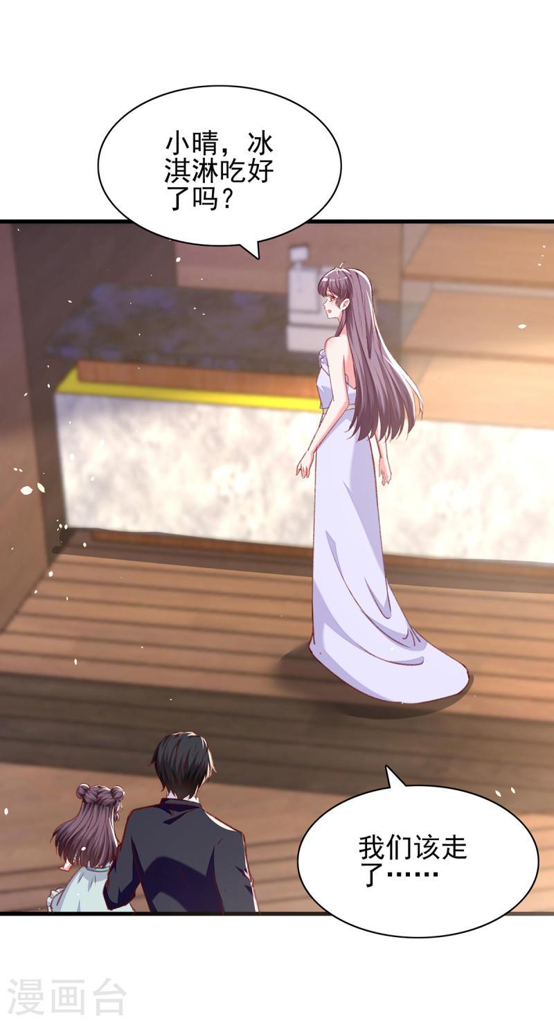第276话 她不是你的漓月-第277话