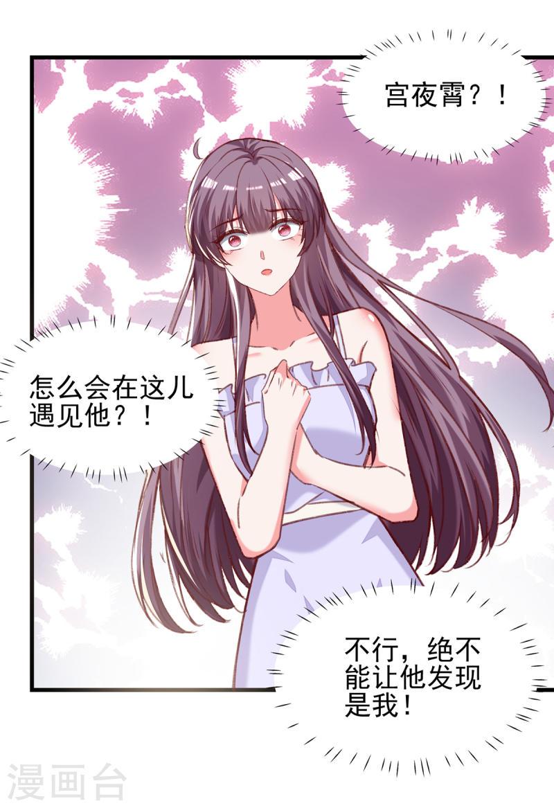 第276话 她不是你的漓月-第277话