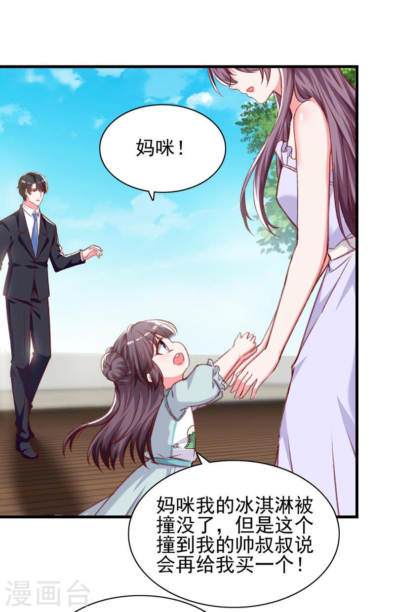 第276话 她不是你的漓月-第277话