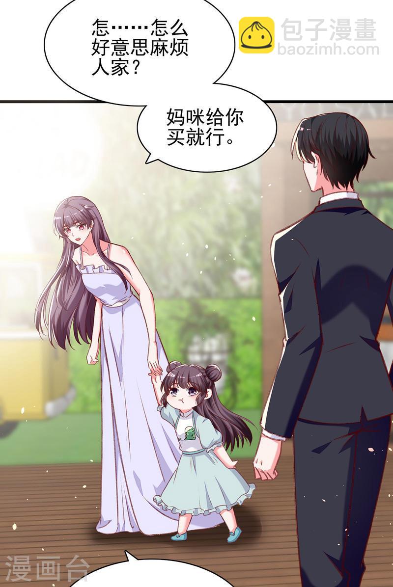第276话 她不是你的漓月-第277话