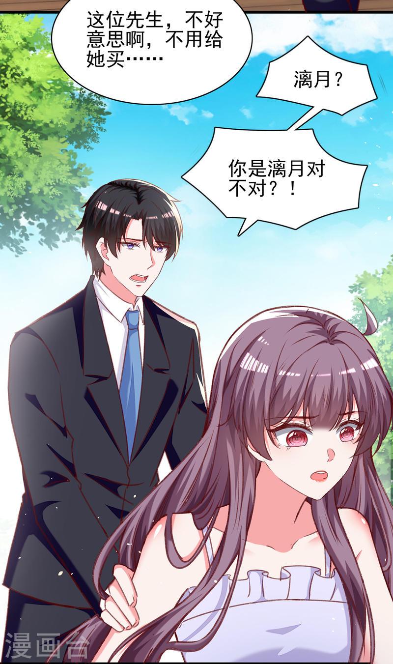 第276话 她不是你的漓月-第277话